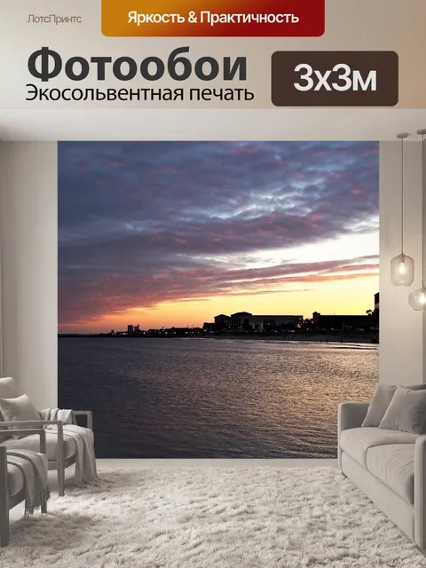 Фотообои Галвестон, Техас, береговая линия, закат