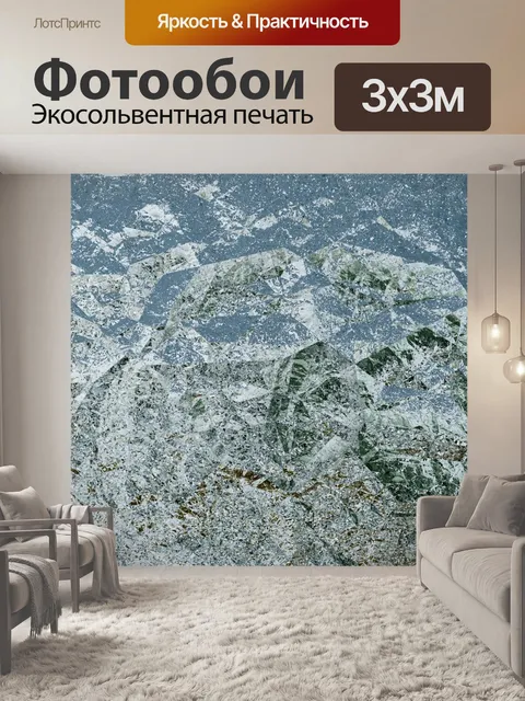 Фотообои Абстрактная волна и песок