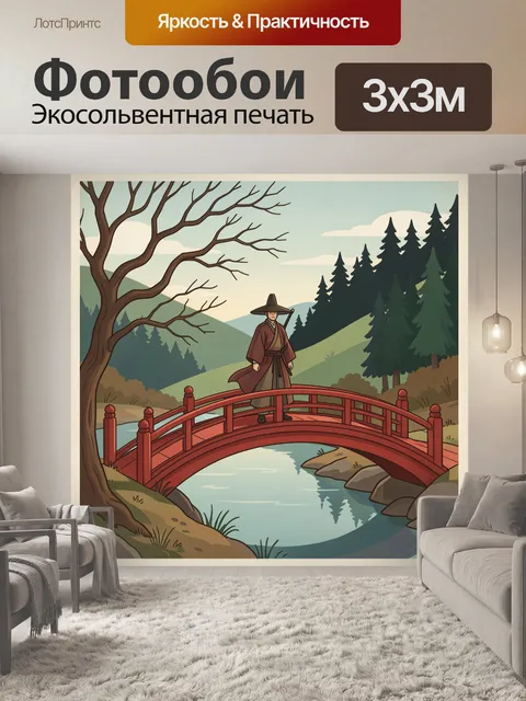 Фотообои Самурай на красном мосту