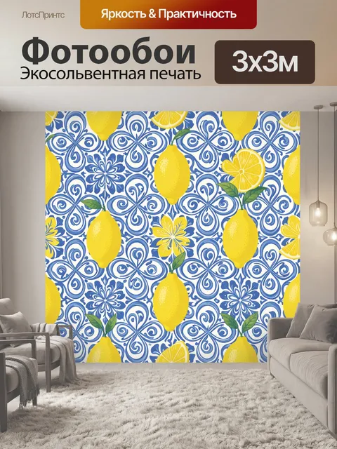 Фотообои Лимоны и синяя керамика