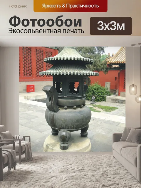Фотообои Китайский стиль