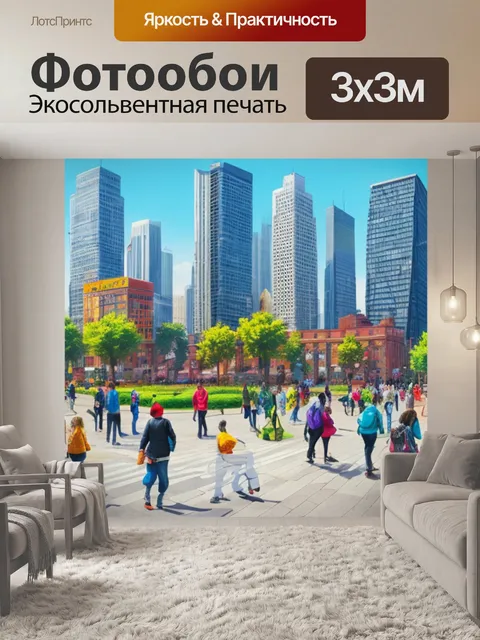 Фотообои городской пейзаж с людьми рисунок