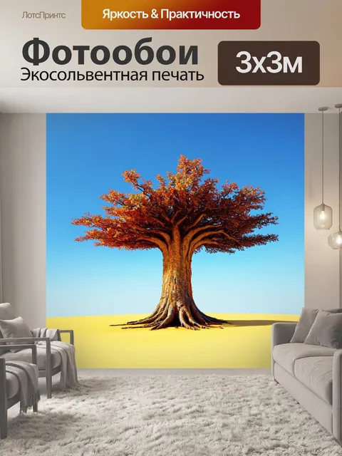 Фотообои дерево с нетрадиционной формой, его ветви вытягиваются в разные стороны, создавая эксцентричный образ