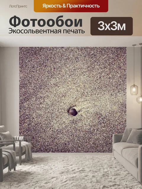 Фотообои Камень