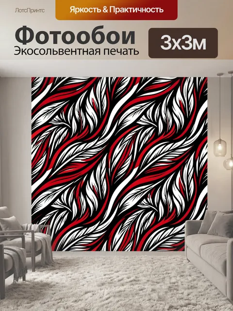 Фотообои Дымчатые перья в красных волнах