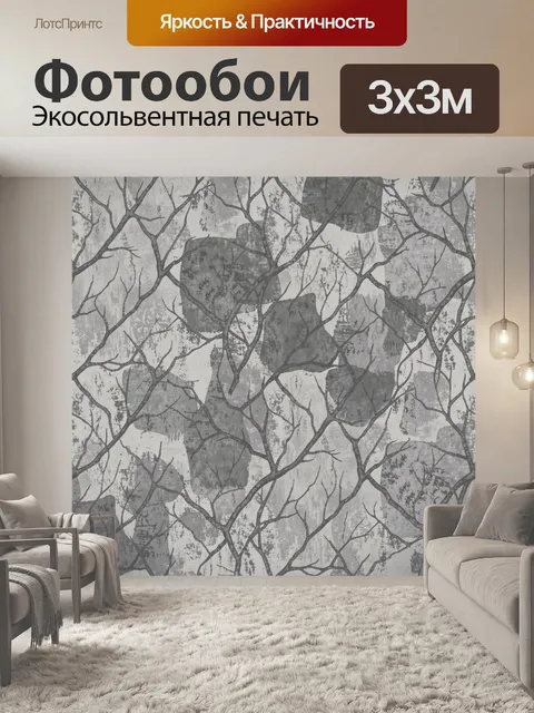 Фотообои Переплетение голых ветвей в сером