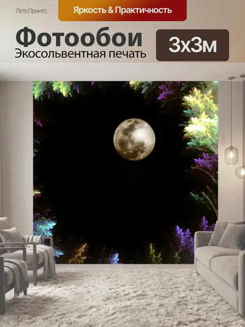 Фотообои Фрактал