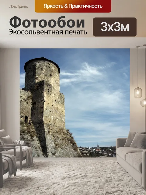 Фотообои Башня