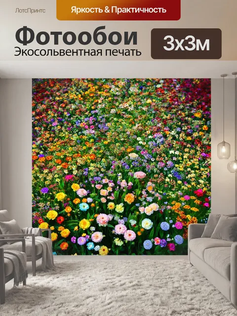 Фотообои цветы в стиле сюрреализм, цветы, растущие в различных округах времени, соединение эпох