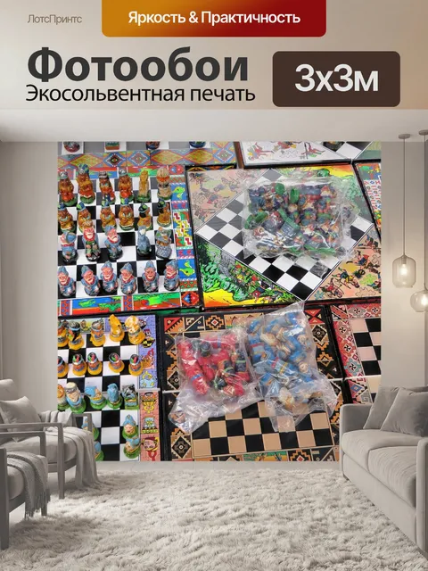 Фотообои Отавало