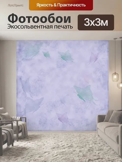 Фотообои Урожайность бумаги