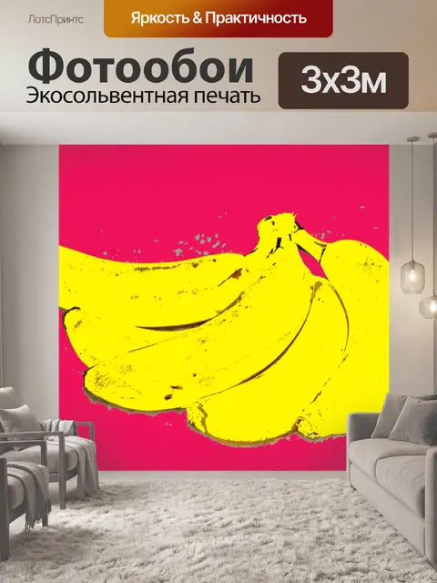 Фотообои Мультфильм Cut Out Фрукты Бананы