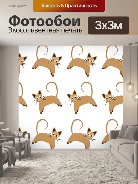 Фотообои Кошки Симпатичные обои Бесшовные