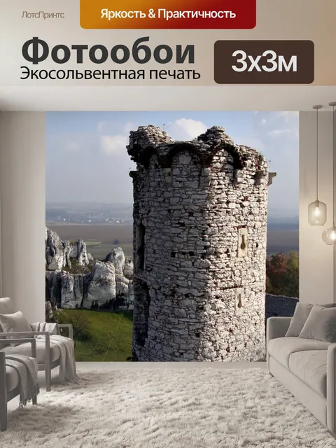 Фотообои Скалы