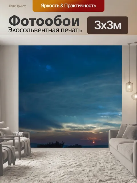 Фотообои Голубое небо