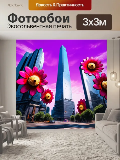 Фотообои природа в стиле ретрофутуризм с насыщенным фиолетовым небом и небоскребами