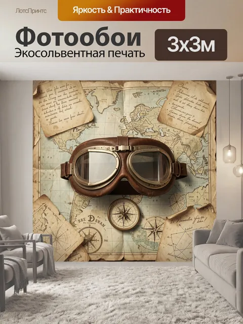Фотообои Винтажный морской атлас