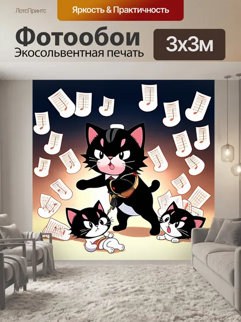 Фотообои плакат на тему 'аниме'
