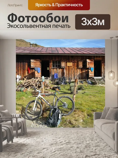 Фотообои Горный велосипед