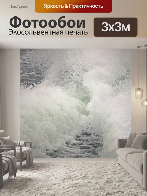 Фотообои белая пена просыпается за моторной лодко