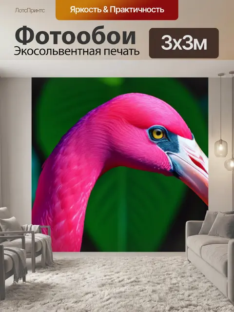 Фотообои с фламинго крутой