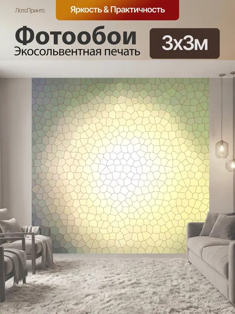 Фотообои свет фокус витражи эффект