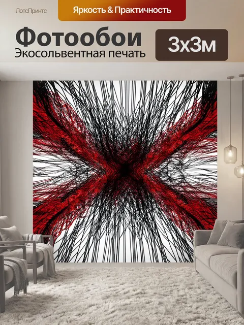 Фотообои красно-черное переплетение струн и узоров, выполненное в технике фотоманипуляции