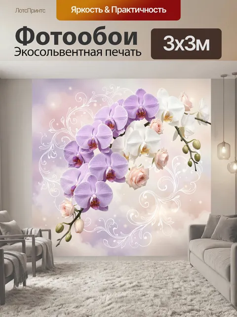 Фотообои Орхидеи и розы на пастельном фоне