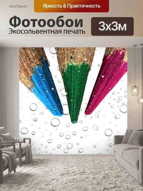 Фотообои Цветные карандаши, карандаши