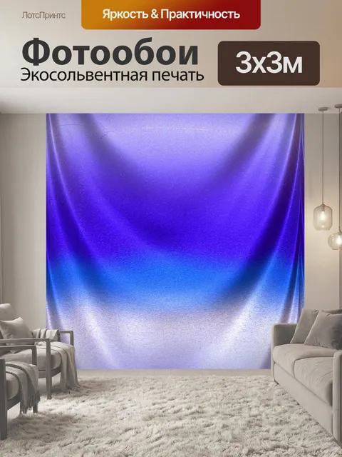 Фотообои Занавес 3