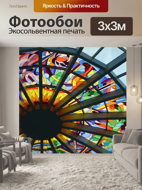 Фотообои Roof top