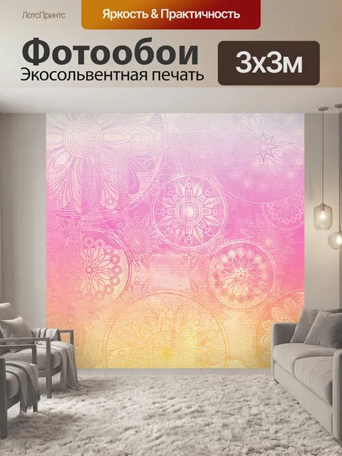 Фотообои Альбом для вырезок