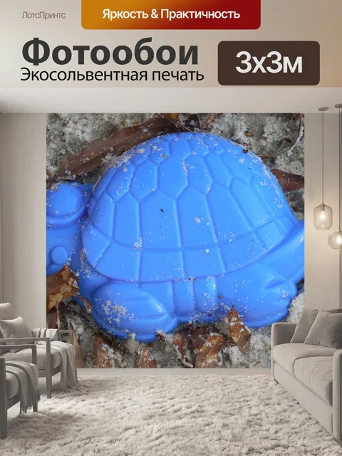 Фотообои Песочница