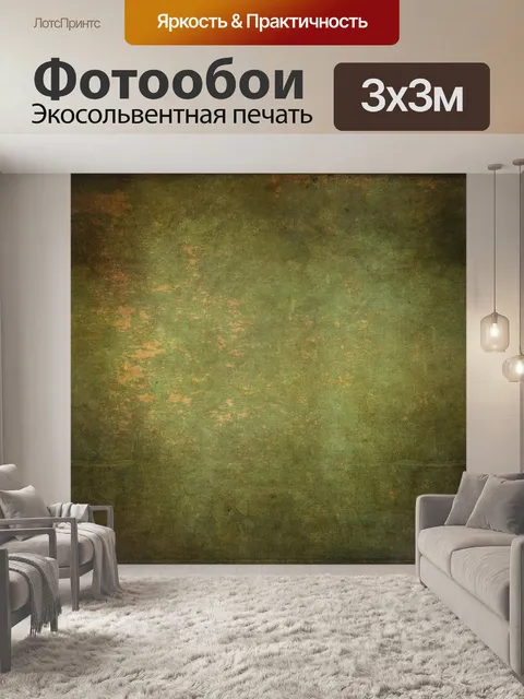 Фотообои Текстура гранж винтажный фон