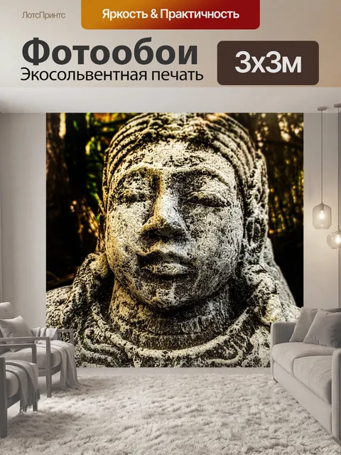 Фотообои Шива
