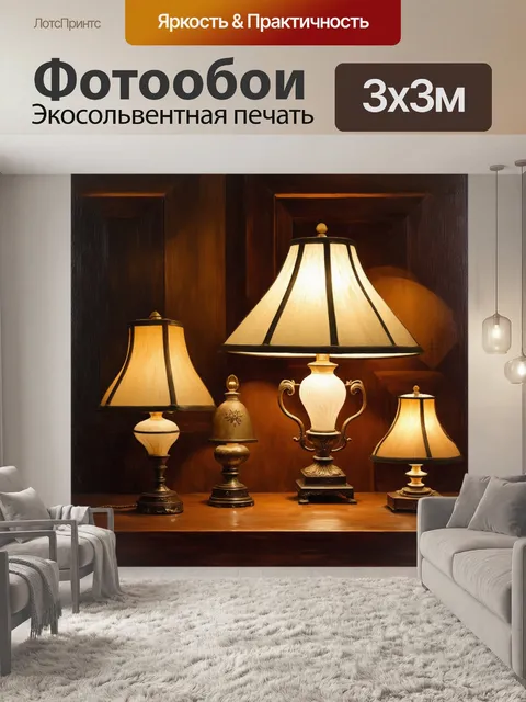 Фотообои винтаж изображают старинные лампы и светильники, освещающие темноту комнат с мягким светом