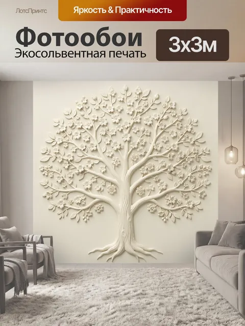 Фотообои Белое барельефное дерево в цветках
