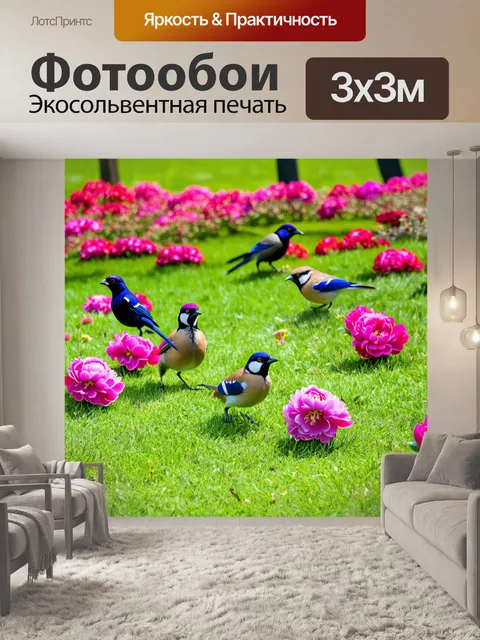 Фотообои пионы на лужайке с птичками, весело прыгающими вокруг в теплый день