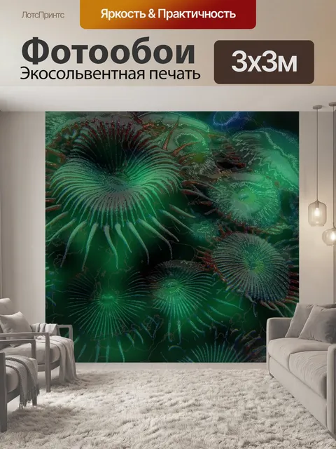 Фотообои Коралловая художественная иллюстрация