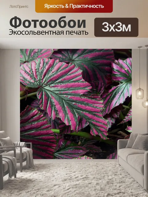 Фотообои Розовый и зеленые листовые завод