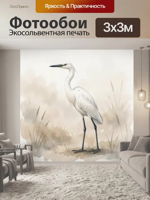 Фотообои Белая цапля в траве