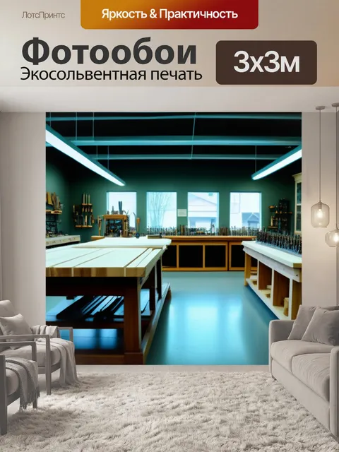 Фотообои мастерская по обработке дерева