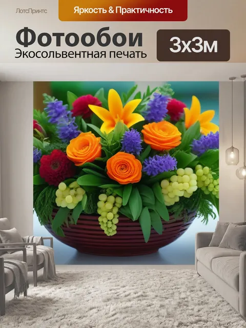 Фотообои фрукты и цветы в красивой композиции