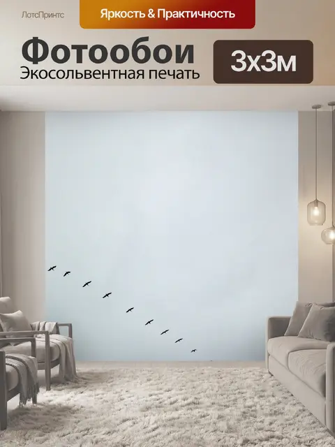 Фотообои Небо
