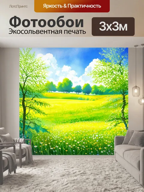 Фотообои летний пейзаж с зелеными полями и цветущими лугами, покрытыми яркими цветами в небе с легкими облаками