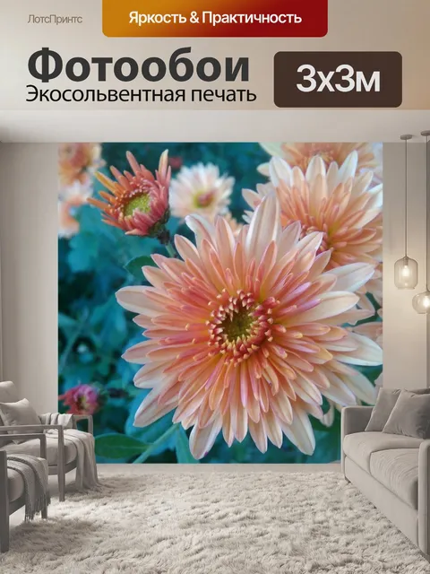 Фотообои Цветок