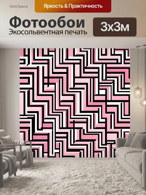 Фотообои Геометрический лабиринт с волнами