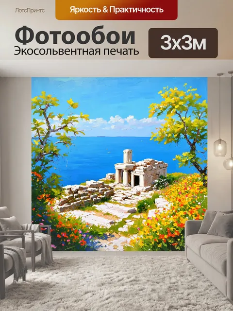 Фотообои летний вечер в севастополе, голубое море в фоне, развалины херсонеса окружены сочными цветами