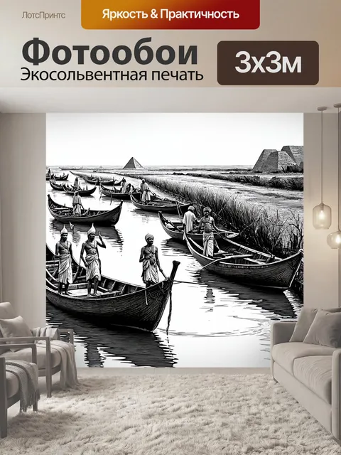 Фотообои египет в стиле рисунок углём