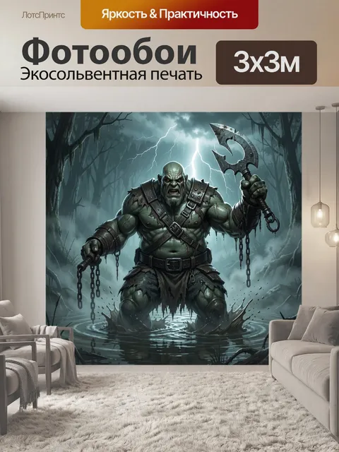 300 × 300 см · Экосольвентная печать